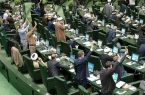 طرح تعلیق همکاری‌های ایران با آژانس در مجلس تصویب شد