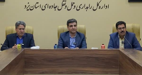 تشکل‌های صنفی، موتور محرک حمل‌ونقل استان یزد/ صعود چهار پله ای حمل و نقل استان یزد در سطح کشور