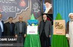 رونمایی از پوستر جشنواره بین‌المللی شعر و ادب حضرت علی‌اکبر(ع) و جشنواره ملی مهدویت