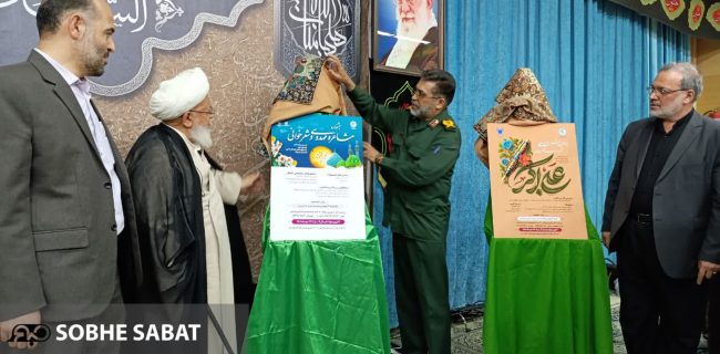 تجلیل از فعالان فرهنگی و رونمایی از پوستر پنجمین جشنواره امامت و مهدویت در یزد