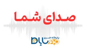 علت قطع و وصل شدن برق منطقه زرین اشکذر چه بود؟