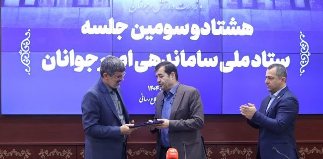 یزد؛ رتبه نخست کشور در امور جوانان یزد؛ رتبه نخست کشور در امور جوانان