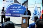 مخزن پنج هزار متر مکعبی آب بیدک مهریز افتتاح شد