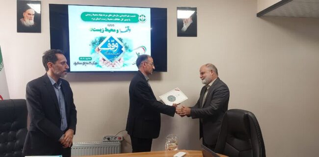 تقدیر مدیرکل حفاظت محیط زیست استان یزد به نمایندگی استاندار یزد از سمنهای فعال در حوزه محیط زیست تقدیر مدیرکل حفاظت محیط زیست استان یزد به نمایندگی استاندار یزد از سمنهای فعال در حوزه محیط زیست