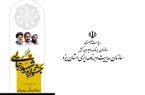 اتمام فرايند ارزيابي عملكرد دستگاه‌هاي اجرايي استان یزد