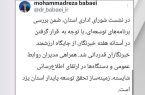 استاندار یزد در توییتی از خبرنگاران تقدیر کرد