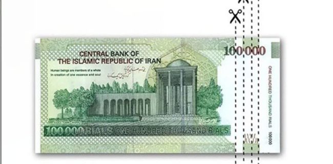 تصویب حذف ۴ صفر از پول ملی در کمیسیون اقتصادی مجلس شورای اسلامی تصویب حذف ۴ صفر از پول ملی در کمیسیون اقتصادی مجلس شورای اسلامی