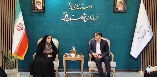 سفر مدیرکل دفتر امور بانوان و خانواده استانداری یزد به بافق