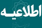 اصلاح نام معابر؛ گامی در جهت نظم شهری و پاسداشت مفاخر معاصر