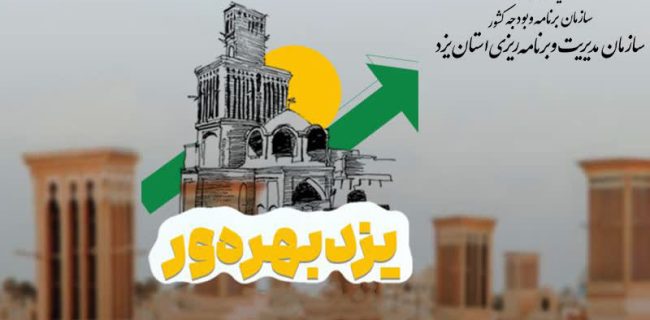 گزارش‌های سیاستی بهره‌وری در بوته نقد