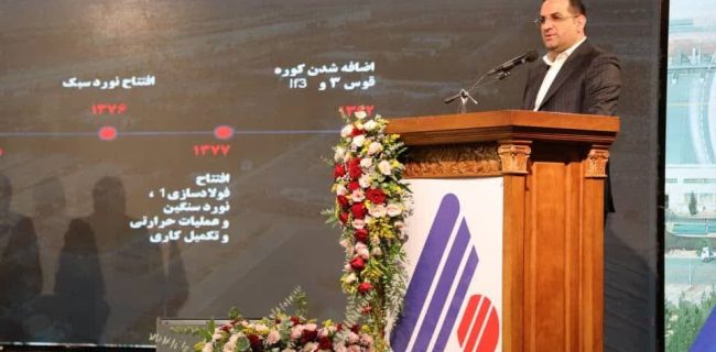 آینده‌نگری، توسعه صادرات و اتکا به سرمایه انسانی؛ نقشه راه «فولاژ» در عبور از چالش‌ها