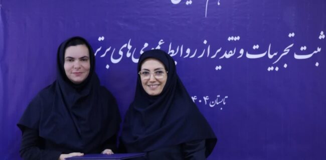 کسب عنوان روابط عمومی برتر کشور توسط روابط عمومی شرکت توزیع نیروی برق استان یزد