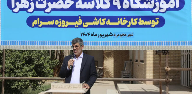 مشارکت در امور عامالمنفعه ماندگار است / آغاز ساخت آموزشگاه ۹ کلاسه حضرت زهرا (س) در مجومرد مشارکت در امور عامالمنفعه ماندگار است / آغاز ساخت آموزشگاه ۹ کلاسه حضرت زهرا (س) در مجومرد