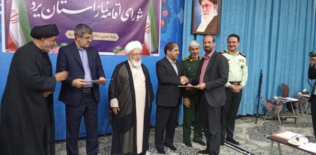 کسب رتبه شایسته تقدیر شرکت توزیع نیروی برق استان یزد در اشاعه فرهنگ نماز کسب رتبه شایسته تقدیر شرکت توزیع نیروی برق استان یزد در اشاعه فرهنگ نماز