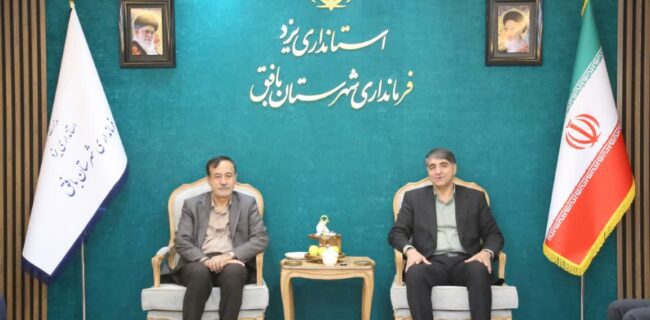 تأکید فرماندار بافق بر ضرورت تأمین اعتبارات آب و خاک در دیدار با معاون وزیر جهاد کشاورزی