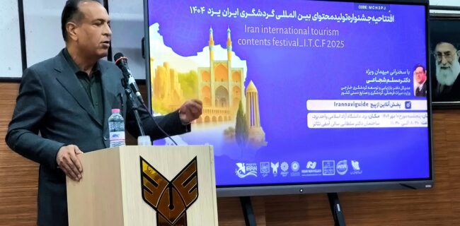 تأکید بر لزوم تحول نوین در گردشگری و استفاده از فضای مجازی