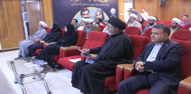 برگزاری مدارس فصلی آب و فاضلاب ویژه روحانیت در یزد