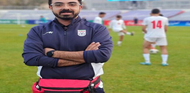 دعوت فیزیوتراپ یزدی به تیم ملی فوتبال نوجوانان ایران