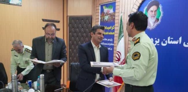 کسب ۵ عنوان برتر طرح جهاد علمی فراجا توسط دانشگاه آزاد اسلامی یزد کسب ۵ عنوان برتر طرح جهاد علمی فراجا توسط دانشگاه آزاد اسلامی یزد