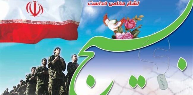 بسیجی ثبتی ایجاد کننده بهداشت حقوقی در جامعه است بسیجی ثبتی ایجاد کننده بهداشت حقوقی در جامعه است