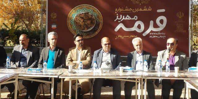 برگزاری ششمین جشنواره قورمه و غذای سنتی مهریز / ثبت این رویداد در فهرست ملی گردشگری ایران