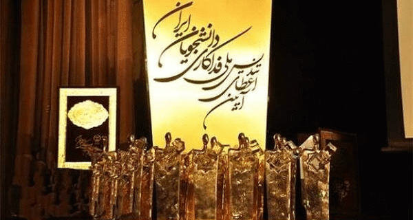 درخشش یزدیها در تندیس ملی فداکاری؛ دو دانشجوی استان در جمع برترینهای کشور درخشش یزدیها در تندیس ملی فداکاری؛ دو دانشجوی استان در جمع برترینهای کشور