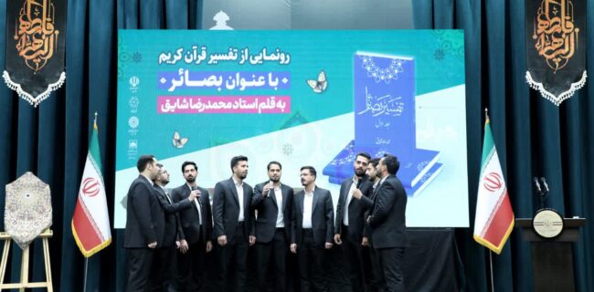 استاد شایق از ستونهای جریان قرآنی استان است و آرامش امروز در سایه انس با آیات الهی حاصل میشود / بصائر؛ گنجینهای ماندگار و حاصل سالها پژوهش ژرف در معارف قرآن کریم استاد شایق از ستونهای جریان قرآنی استان است و آرامش امروز در سایه انس با آیات الهی حاصل میشود / بصائر؛ گنجینهای ماندگار و حاصل سالها پژوهش ژرف در معارف قرآن کریم