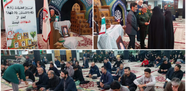 سومین یادواره شهدای انتقال خون در یزد برگزار شد سومین یادواره شهدای انتقال خون در یزد برگزار شد