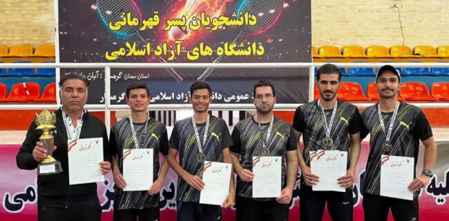 قهرمانی تیم بدمینتون دانشگاه آزاد یزد در مسابقات کشوری