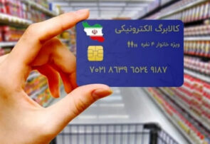 آغاز مرحله جدید طرح کالابرگ الکترونیک در استان یزد