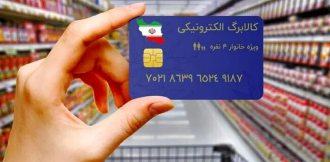 آغاز مرحله جدید طرح کالابرگ الکترونیک در استان یزد آغاز مرحله جدید طرح کالابرگ الکترونیک در استان یزد