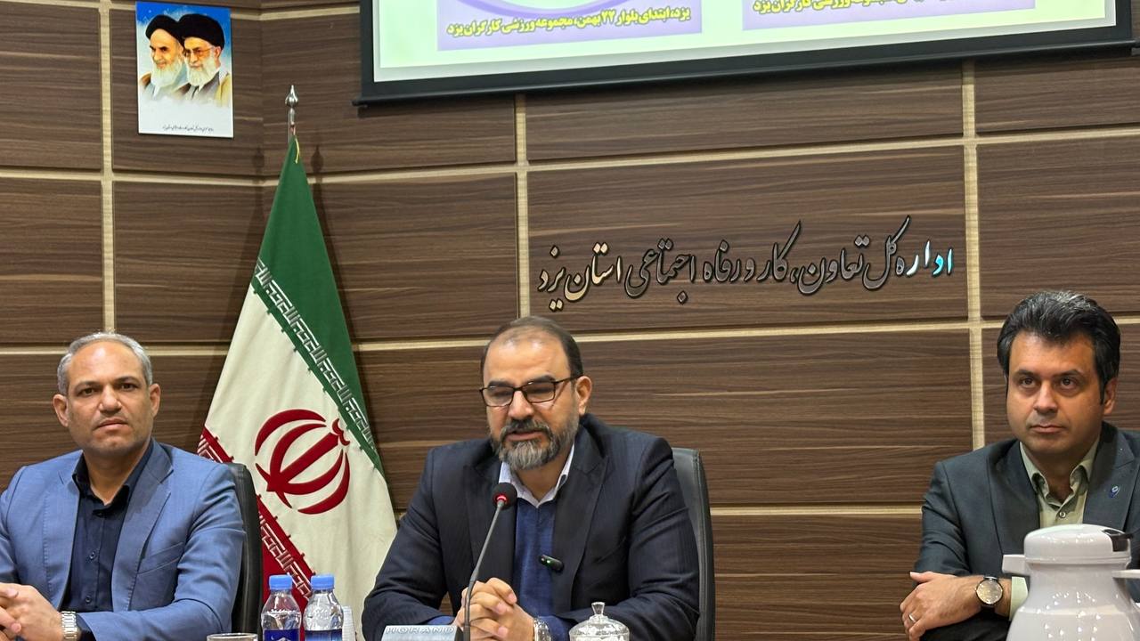 چهارمین المپیاد ورزش کارگری یزد؛ الگویی ملی برای سلامت و نشاط در واحدهای تولیدی