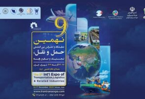 حضور بندرخشک پیشگامان و پست پیشگامان در نهمین نمایشگاه حملونقل و لجستیک