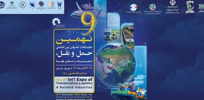 حضور بندرخشک پیشگامان و پست پیشگامان در نهمین نمایشگاه حملونقل و لجستیک حضور بندرخشک پیشگامان و پست پیشگامان در نهمین نمایشگاه حملونقل و لجستیک