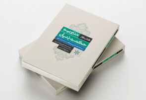 از مهارت تا حکمت؛ ضرورت بازاندیشی در مدیریت مدارس ایران