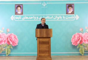 یزد از استان های پیشتاز در انتصاب بانوان مدیر / رتبه پنجم عملکرد مالی استانداری یزد در کشور