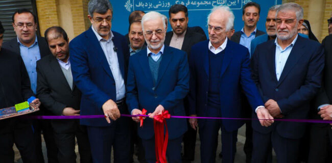 افتتاح مجموعه فرهنگی_ورزشی یزدباف یزد با حضور وزیر کشور افتتاح مجموعه فرهنگی_ورزشی یزدباف یزد با حضور وزیر کشور