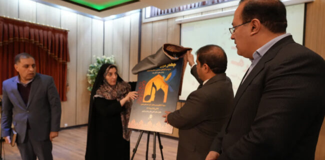 رونمایی از پوستر چهارمین جشنواره سرود زندان‌های یزد هم‌زمان با گرامیداشت روز زن