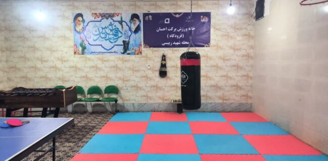 اختصاص ۴ بسته تجهیزات ورزشی به محلات هدف یزد اختصاص ۴ بسته تجهیزات ورزشی به محلات هدف یزد