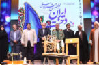 اختتامیه جشنواره ایران‌دخت یزد؛ تجلیل از ۲۵ اثر برگزیده با محوریت احیای هنر بومی در پوشش عفیفانه