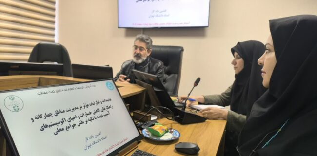  آموزش تخصصی برای حفاظت پایدار از طبیعت؛ تأکید بر نقش جوامع محلی در کاهش تعارضات زیست‌محیطی