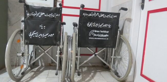 اهدای دو دستگاه ویلچر به بانک امانت هلال احمر شهرستان بهاباد