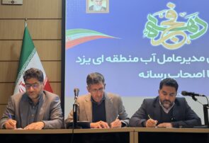 یزد پنجمین استان کشور با وضعیت وخیم منابع آب زیرزمینی