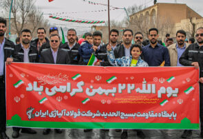 حضور پررنگ فولاد آلیاژی ایران در راهپیمایی ۲۲ بهمن یزد و اشکذر