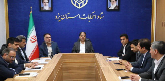 همه ظرفیتهای استان برای برگزاری انتخاباتی سالم و پرشور بهکار گرفته شده است همه ظرفیتهای استان برای برگزاری انتخاباتی سالم و پرشور بهکار گرفته شده است