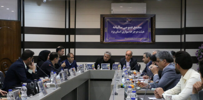 حمایت قاطع فدراسیون از جهش دوچرخهسواری یزد؛ از توسعه پیستها تا میزبانی رویدادهای بینالمللی حمایت قاطع فدراسیون از جهش دوچرخهسواری یزد؛ از توسعه پیستها تا میزبانی رویدادهای بینالمللی