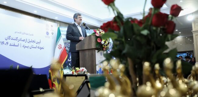 تولیدکنندگان و صادرکنندگان یزدی بار سنگین اقتصاد کشور را بر دوش دارند