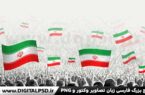دعوت خانه مطبوعات و رسانه های کشور از مردم برای حضور در راهپیمائی ۲۲ بهمن