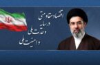 رهبر انقلاب سال ۱۴۰۵ را سال اقتصاد مقاومتی در سایه وحدت ملی و امنیت ملی نام‌گذاری کردند