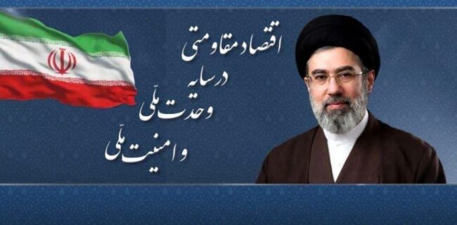 رهبر انقلاب سال ۱۴۰۵ را سال اقتصاد مقاومتی در سایه وحدت ملی و امنیت ملی نامگذاری کردند رهبر انقلاب سال ۱۴۰۵ را سال اقتصاد مقاومتی در سایه وحدت ملی و امنیت ملی نامگذاری کردند